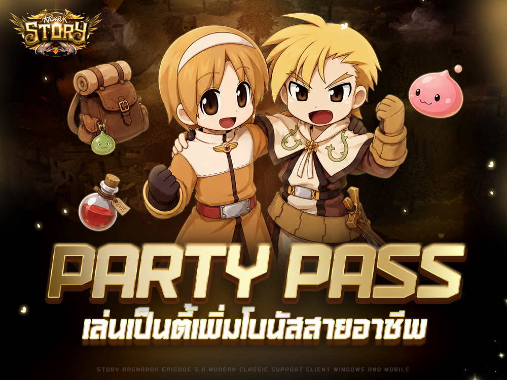 Party Pass