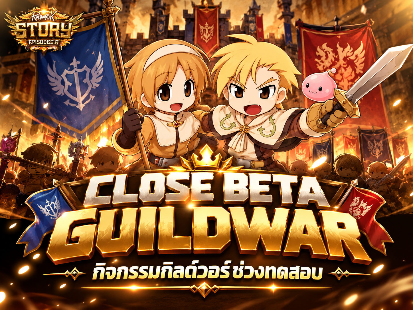 CBT GUILD WAR